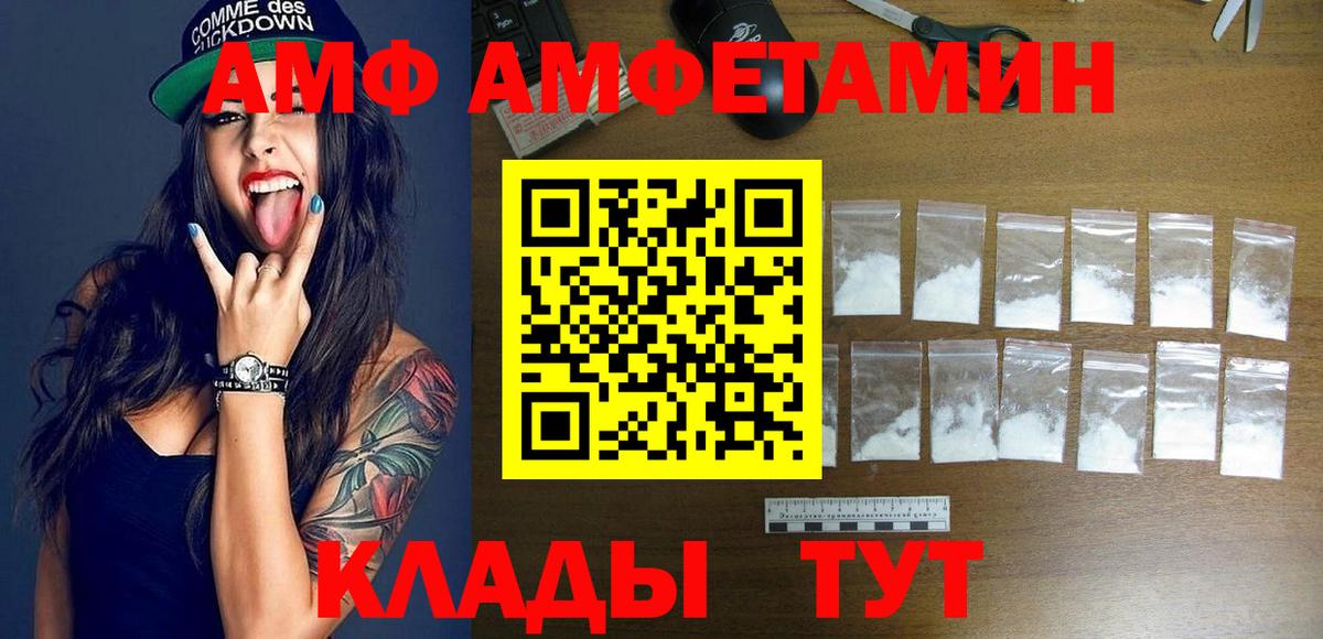 АМФ Premium Гусь-Хрустальный