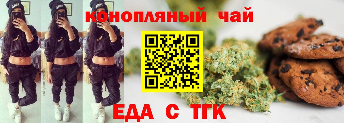 Гусь-Хрустальный  Cannafood марихуана  Вход с VPN 