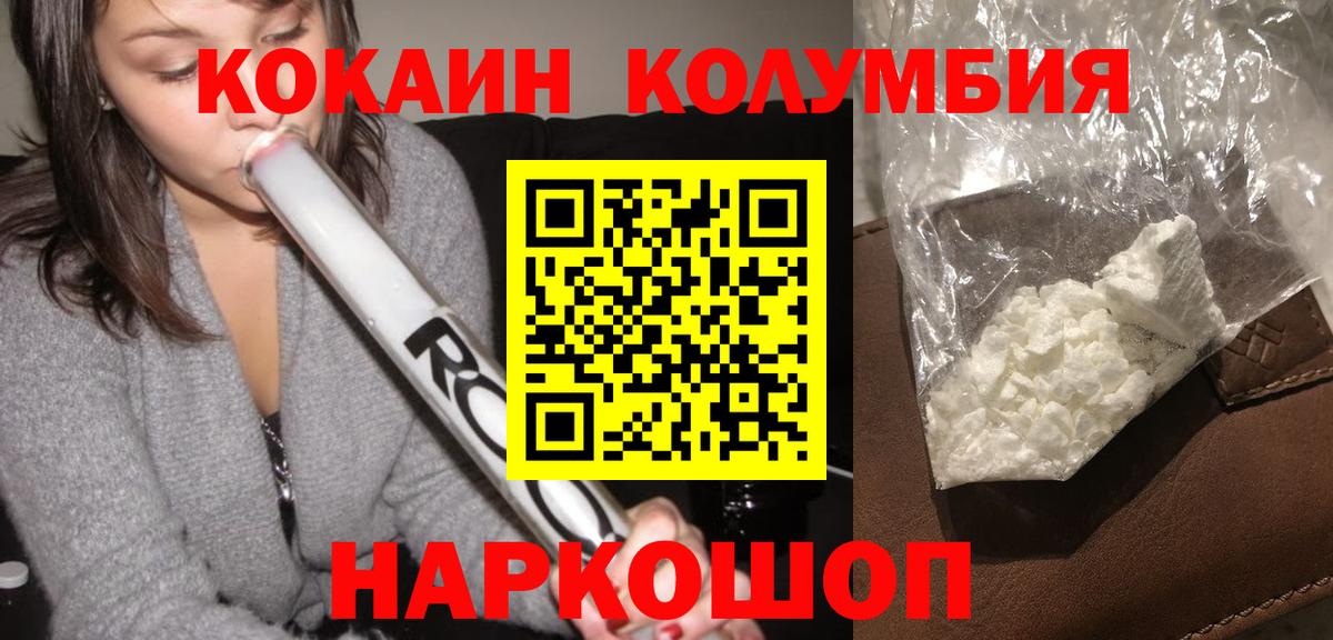 Кокаин 99% Гусь-Хрустальный