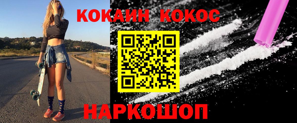 Гусь-Хрустальный  Кокаин VHQ  КОКАИН Боливия  Вход с VPN 