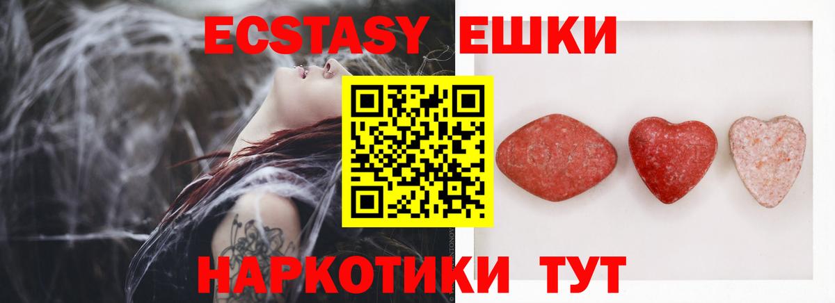 Экстази mix Гусь-Хрустальный