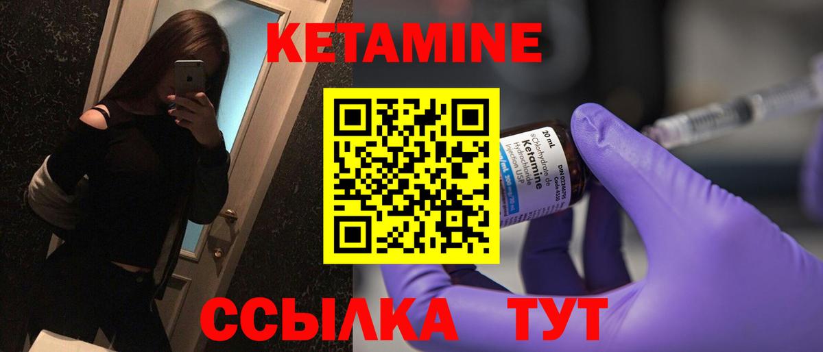 Гусь-Хрустальный  КЕТАМИН VHQ  Вход с VPN 