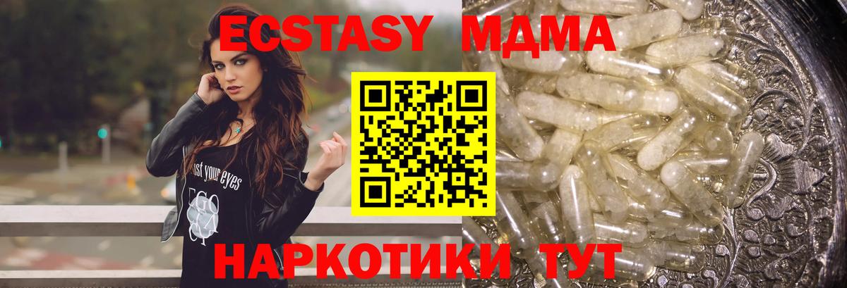 MDMA молли  МДМА Molly  Вход с VPN  Гусь-Хрустальный 