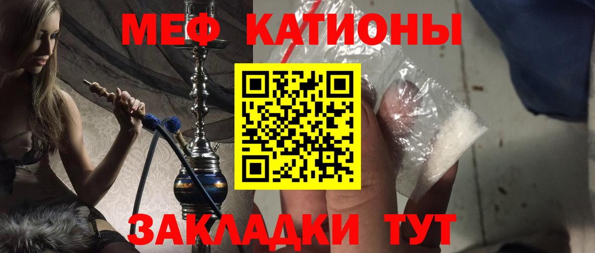 Меф  МЯУ-МЯУ 4 MMC  Гусь-Хрустальный  Вход с VPN  МЕФ mephedrone  МЯУ-МЯУ 