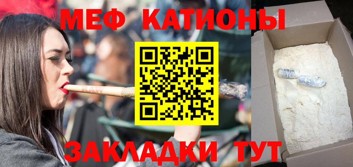 Мефедрон мука Гусь-Хрустальный