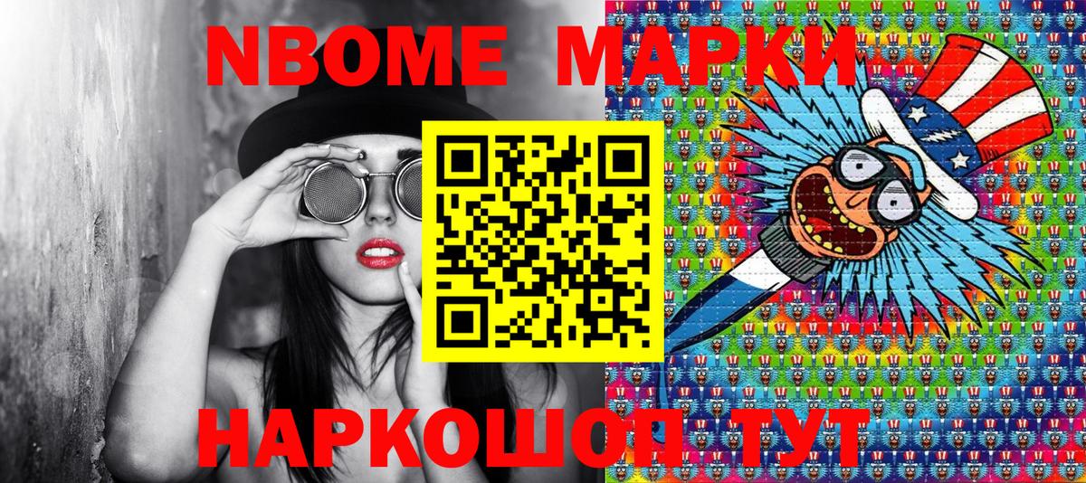 Гусь-Хрустальный  Марки N-bome 1,8мг  Марки 25I-NBOMe  Марки N-bome 1,8мг  Вход с VPN 