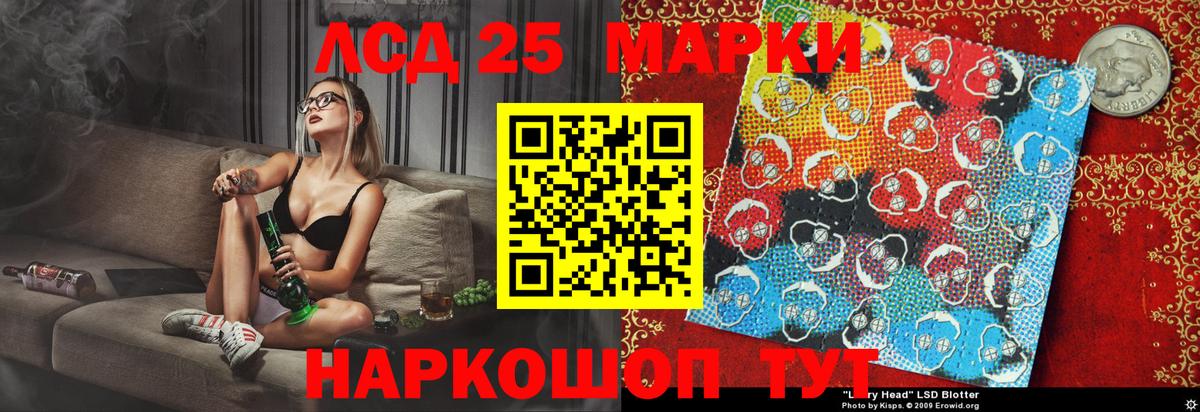 Марки NBOMe 1500мкг Гусь-Хрустальный