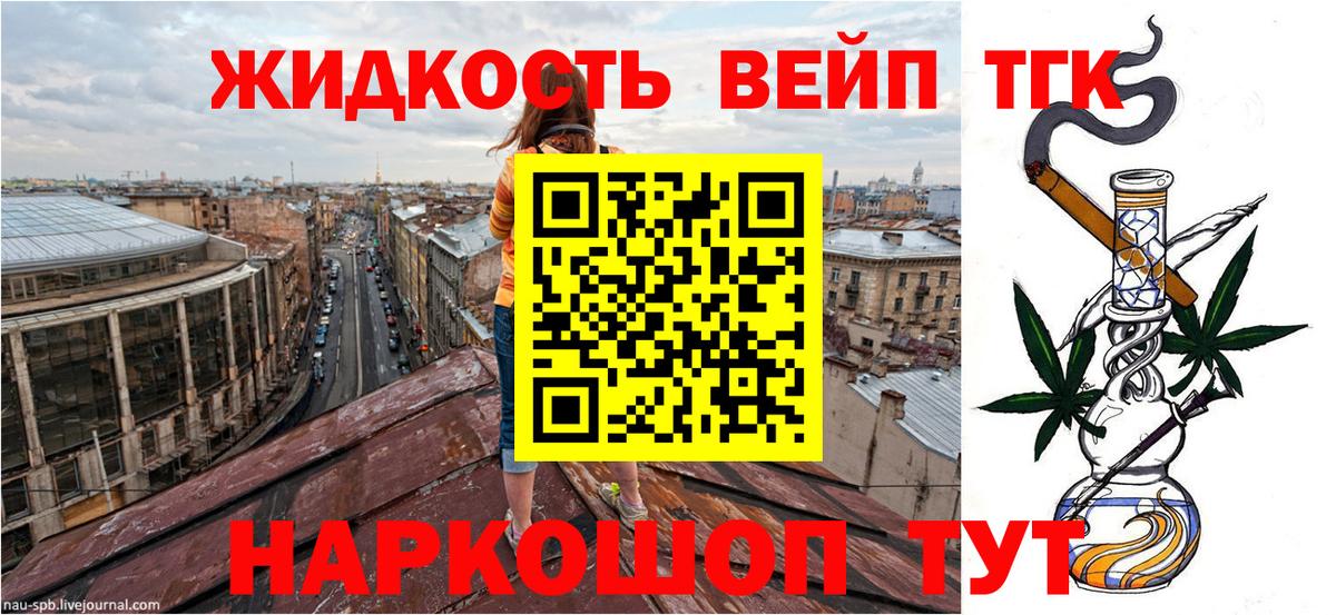 Дистиллят ТГК вейп Гусь-Хрустальный