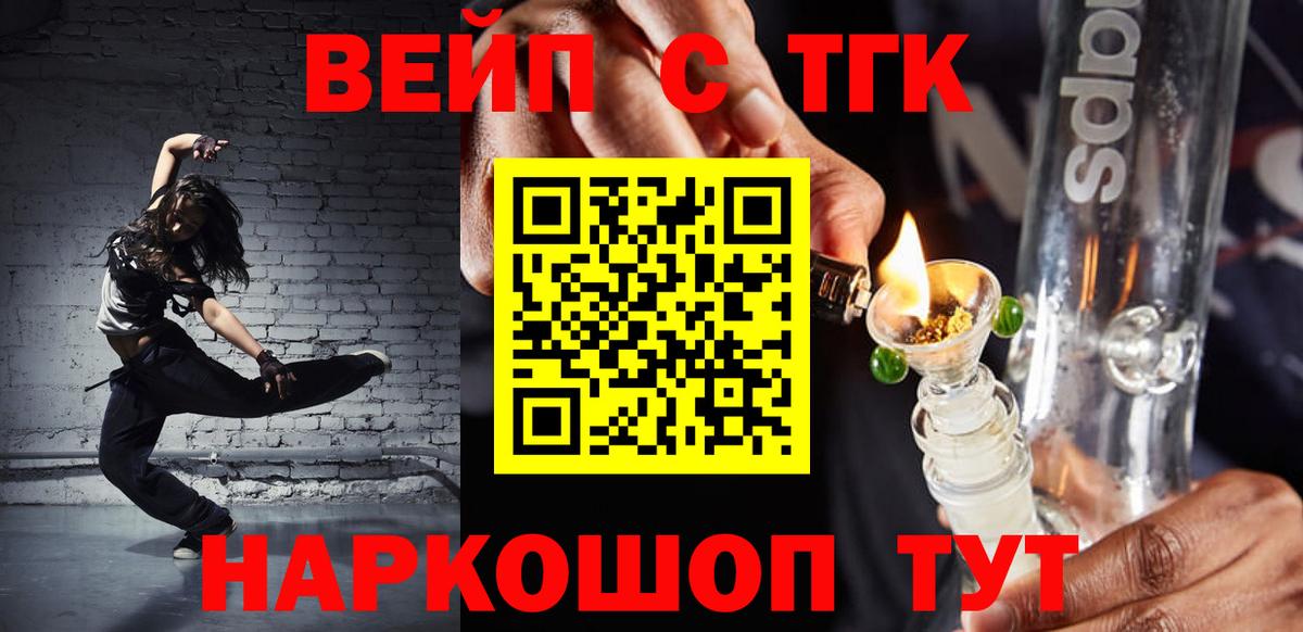 Гусь-Хрустальный  Дистиллят ТГК гашишное масло  Вход с VPN 